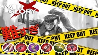 【ベイングローリー DUO実況 #27】【4.3】ケネティック: 強いけど難すぎるっ！！【Kinetic and Catherine】【Vainglory】