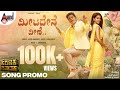 Meetadene Veene Song Promo Shivanna Priya Anand Rajesh Krishnan V Harikrishna Yogaraj Bhat