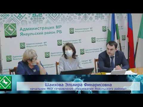 Брифинг по вопросам школьного питания в муниципальном районе Янаульский район