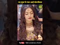 Monalisa Viral Girl नए लुक में नजर आईं मोनालिसा Mahakumb