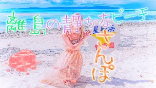 【緑の屋根】リゾートワンピでさんぽした。【フィッシュテール】