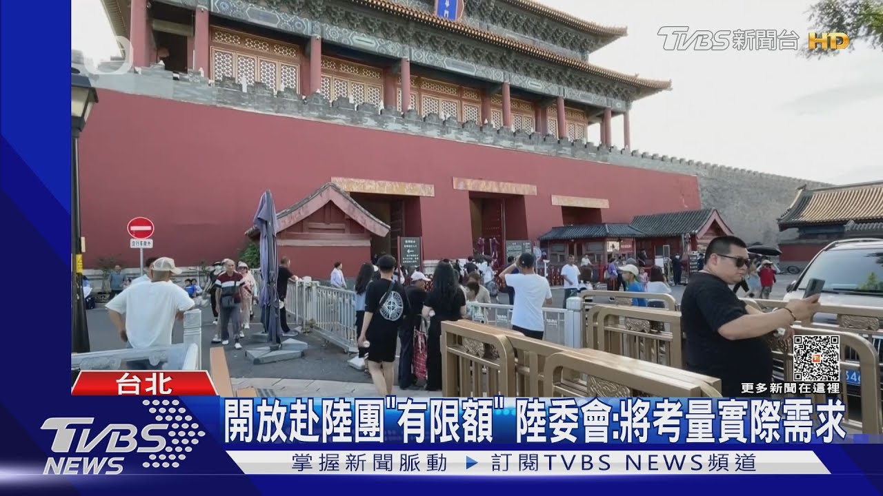 赴陸每日限2千人「業者炸鍋」 王國材:放心攬客