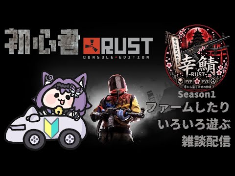 夜更かしRust!#幸鯖rust