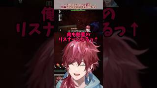 【魁星のファンボになるローレン・イロアス】#shorts #にじマイクラ占領戦 #にじさんじ切り抜き