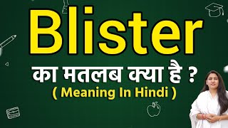 Blister meaning in hindi | Blister matlab kya hota hai | Word meaning