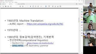 1주 자연어처리 개요-2 (강승식 교수)