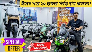 Revoo ইলেকট্রিক বাইকগুলো ঈদের পরে কেমন দামে বিক্রি হচ্ছে? ২টা নতুন মডেল আসলো!