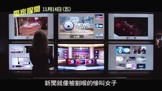 傑克葛倫霍從影最突破犯罪懸疑新作【獨家腥聞】正式預告11月14日(五)無碼直播