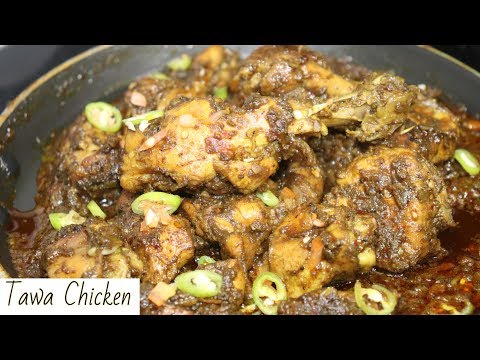 Tawa Chicken Recipe | Restaurant Style Tawa Chicken Ab Banaiye Apne Ghar Mai | By Yasmin Huma Khan