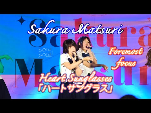 20220424 Heart Sunglasses - 26Jino Masquerade【Foremost Sora Sora Focus】- Sakura Matsuri @ The Market
