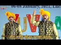बड़े लड़ाइयां महोबा वाले वीर अहीर आल्�
