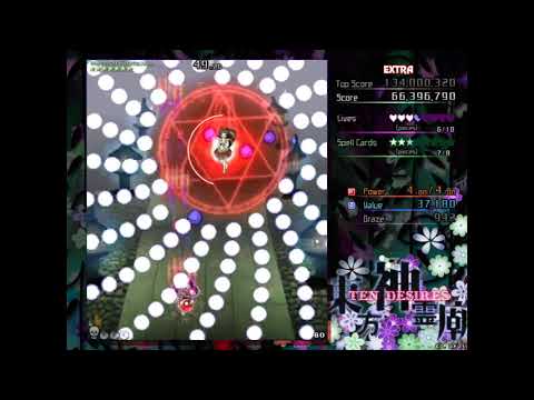 Touhou 13: TD Extra Stage - Reimu
