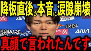 【大谷翔平】山本由伸の粘投で降板直後にロブレスキ投手、大谷投手、シーハン投手が真顔で放った“胸に沁みる本音”を米メディアの取材で明かし感涙