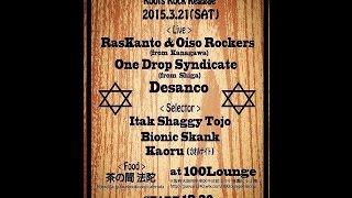 2015.03.21 - Ras Kanto & Oiso Rockers - 4 - Bingi Session -