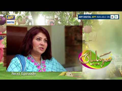 Saheliyaan Episode  - 190 - ( teaser ) - ARY Digital Drama