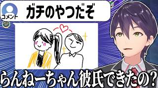 ネットから離れすぎて、リスナーづてにらんねーちゃんの彼氏ができたことを知る剣持のGartic Phone配信まとめ【にじさんじ/切り抜き】