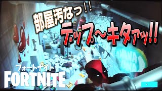 【フォートナイト】デップ～コラボは驚きの連続！！