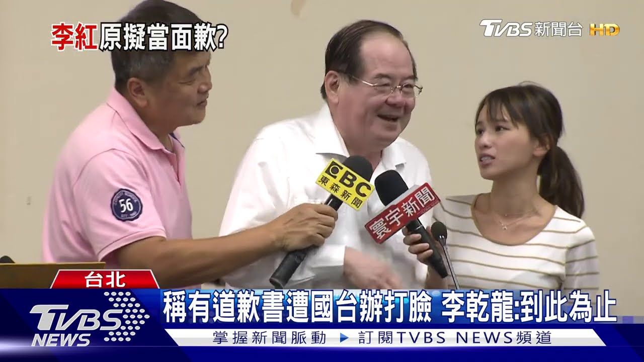 稱有道歉書遭國台辦打臉 李乾龍:到此為止