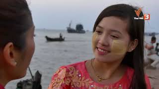 ep02 ชีวิตไร้พรมแดน อาหารไร้พรมแดน