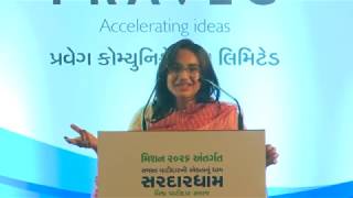 Pre-launching Programme of GPBS-2020 (Part-3)
