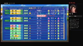 パワプロ栄冠ナイン全都道府県制覇目指して#27　声なし