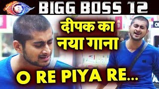 Deepak Thakur new song in Bigg boss।। Piya re bairagi Mai by Deepak Thakur। ओ रेे पिया रे - दीपक