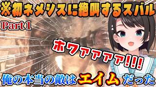 【バイオRE3】エイムが終わり過ぎてホワりまくる大空スバル 【#ホロライブ切り抜き】
