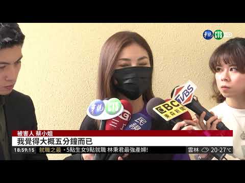 迷昏老闆洗劫精品 熟客落網遭追打