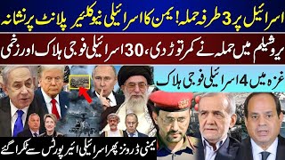 Major Breaking, 3 Side Action, Yamen On Airport And Top, Heavy Israeli Losses, Updates | Sep 9 |