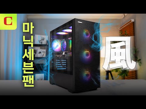 팬이 7개~ | 한미마이크로닉스 위즈맥스 칠 세븐팬