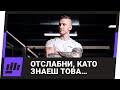Най-Лесният Начин Да Отслабнеш Е...