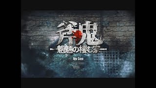 【斧鬼】給食当番コスプレの鬼から逃げる#1