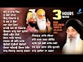 Bhai Harjinder Singh Ji Sri Nagar JUKEBOX New Shabad Gurbani Kirtan Nonstop Shabad Kirtan Gurbani
