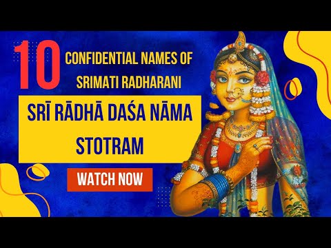 Srī Rādhā daśa nāma stotram | Sri Radhastami Special | 10 names of Srimati Radharani | Rupa Goswami