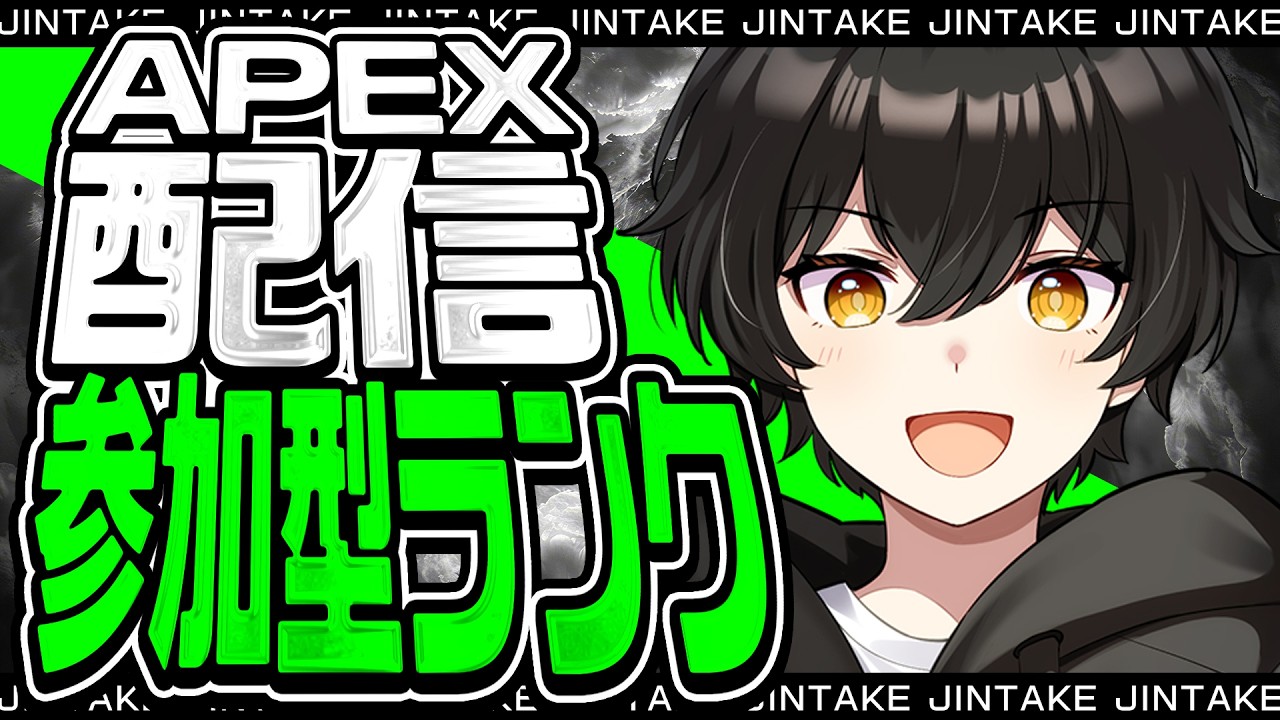 【APEX 参加型ランク】今日も盛っていくで～！！初見さんも大歓迎！！みんなで楽しもう！！【Apex Legends/エーペックス/雑談】#shorts