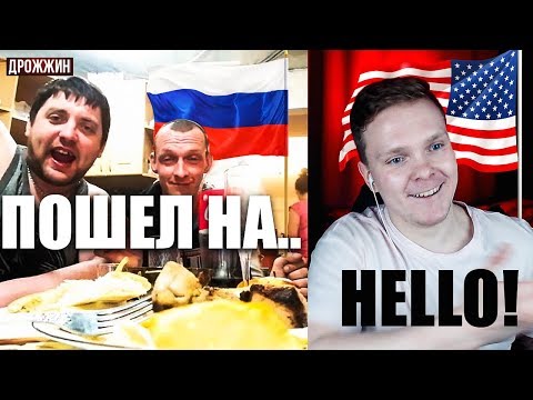 АМЕРИКАНЕЦ ЗАШЕЛ В РУССКИЙ ВИДЕОЧАТ [2]