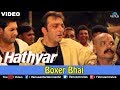 Boxer Bhai Hathyar