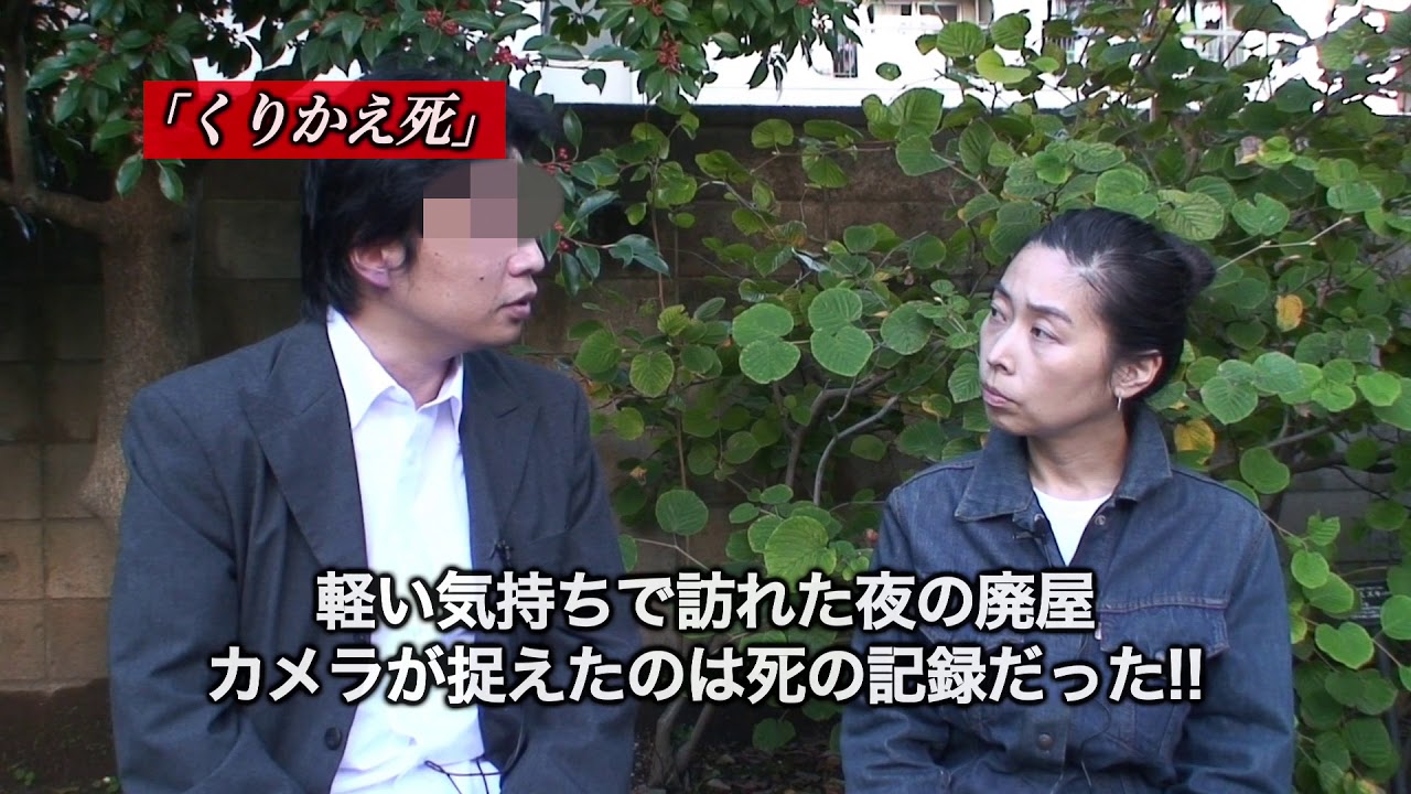 「封印映像46 くりかえ死」予告編
