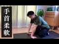 筋トレで手首が痛い人必見!予防&軽減するストレッチ【腱鞘炎対策】
