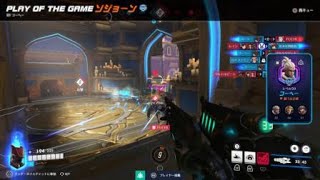 Overwatch ハザード