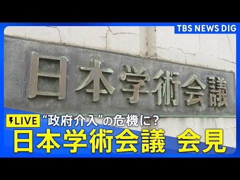 "Japan Science Council Law" Passed Amid Opposition...