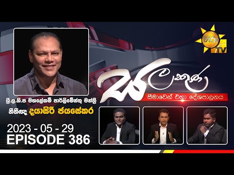 Hiru TV