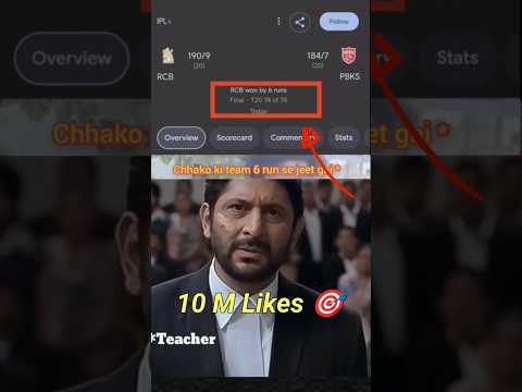 RCB ❤️‍🩹 Won Final 2025....🙏🧐😂funny 🤣 memes bache daura likha gye funny answer question paper