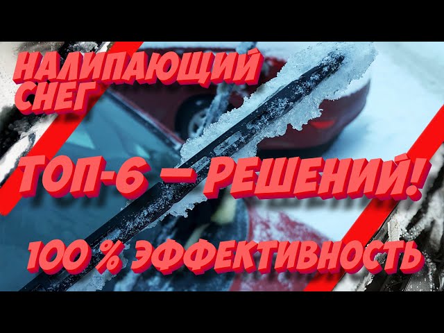 Как Поменять Дворники На Лада Калина 2