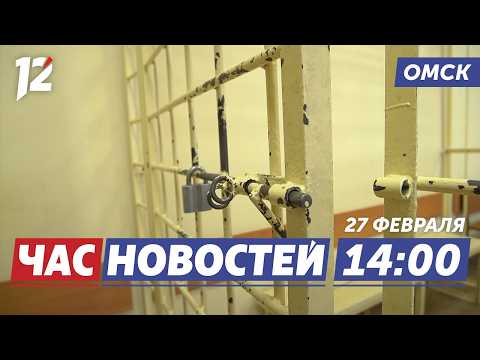 Скандал в УФСИН / Многодетная мама-блогер / Скоро начнется потепление. Новости Омска