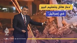 Download lagu دمار هائل غير مسبوق في إسرائيل ورقابة مشددة للتعتيم mp3