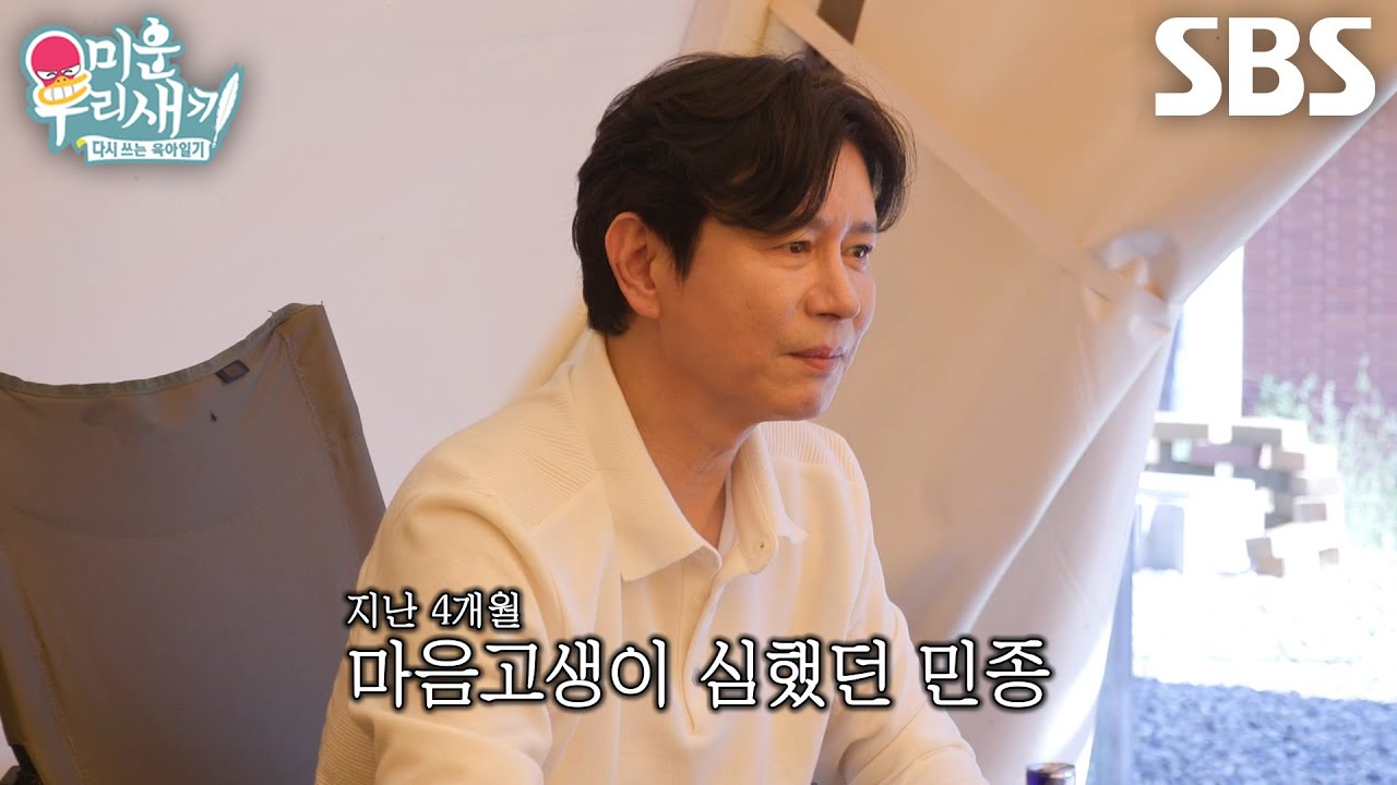 “나를 위해서 그런 거야” 김민종, 이종혁×윤민수에게 털어놓은 고소 취하하게 된 이유↘