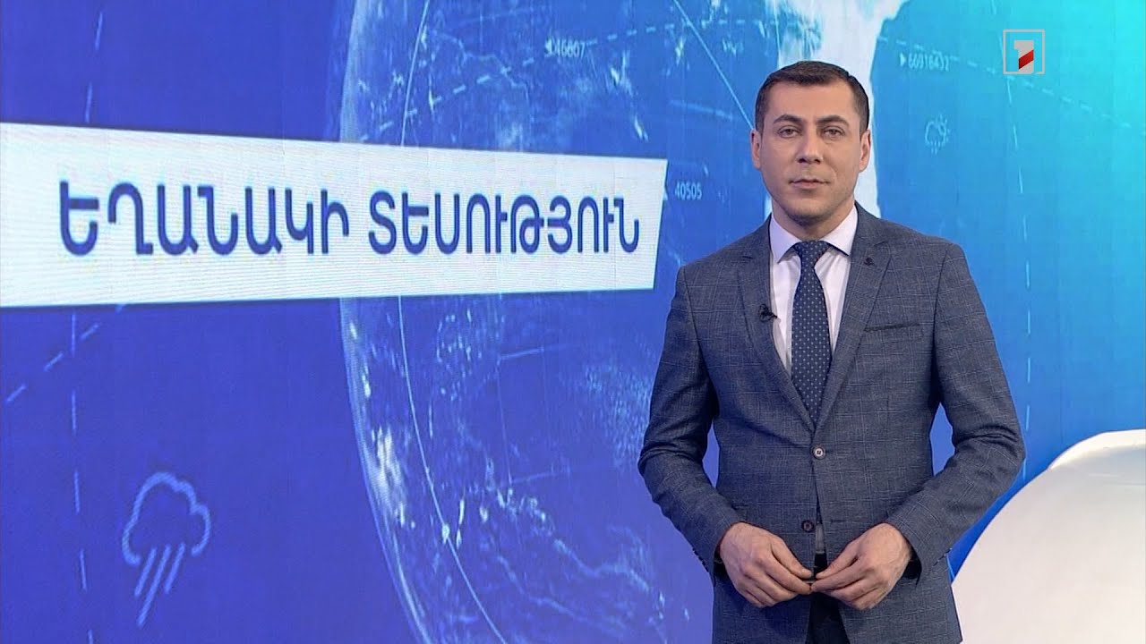 Մարտի 6-ի եղանակային կանխատեսումները