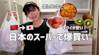 日本のスーパー最高！食べたかったものを爆買い！！