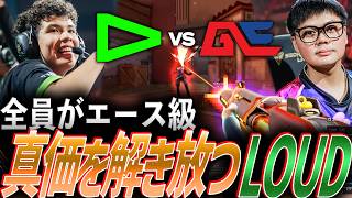 【本領】全員がエース級。世界の舞台で真価を解き放つLOUD【VALORANT Champions 2026 Groups Day10 - LOUD vs GE】